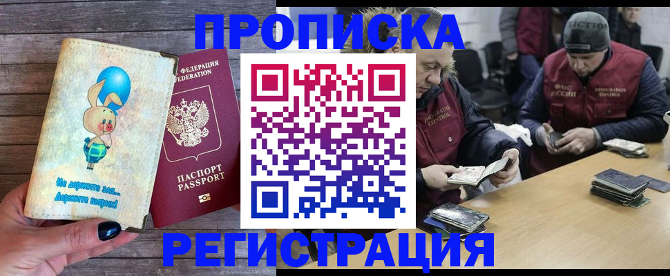 временная регистрация госуслуги в Меленках