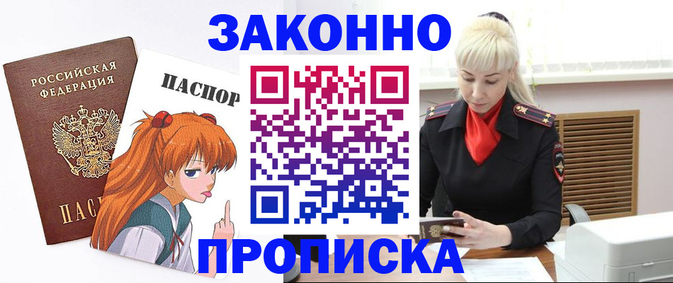 пропишу в квартире в Меленках
