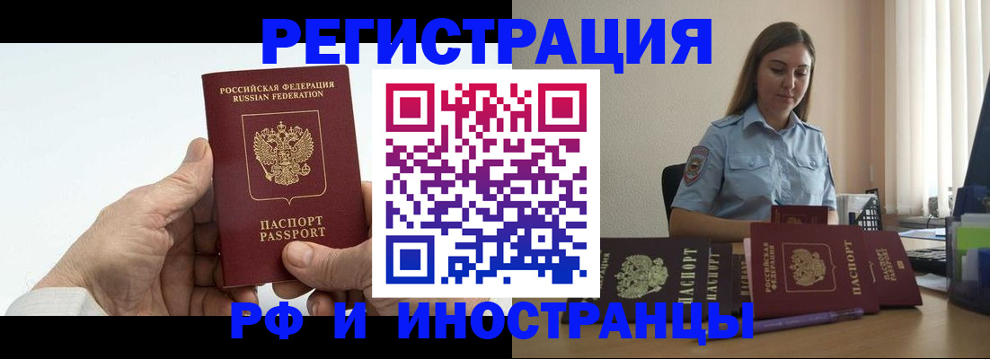 прописка от собственника в Меленках