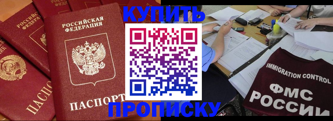 временная регистрация для всех в Меленках